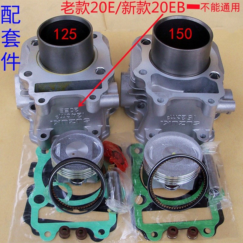 AN125海王星HS福星红蓝金巨星悠E超人QS150T套缸活塞环气缸套中钢