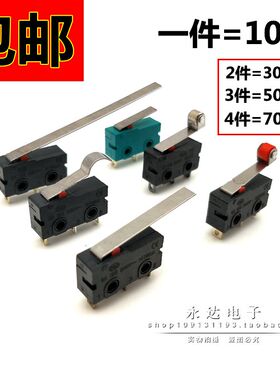 10个8.8元 长柄三脚 微动开关 行程开关限位开关轻触开关KW11-3Z