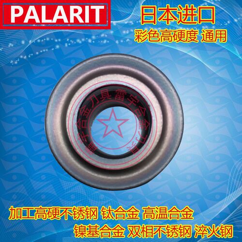 七彩淬火高硬R6 R8数控铣刀片 RDMT1204 1604MOTN PL8090C 圆形