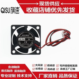 2CM 4CM 24V 40X40X20MM 散热风扇 旗速4020 厘米