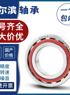 哈尔滨角接触球配对轴承7218 7219 7220 7221 7222 7224CETA P5P4