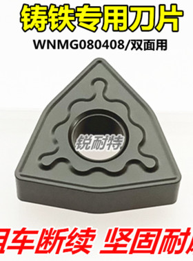 数控车刀片铸铁专用WNMG080408-GH桃型外圆刀粒内孔合金刀头耐磨