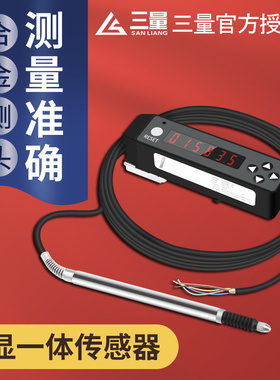 日本三量数显一体式电感位移传感器笔试测头回弹式测微传感测微器