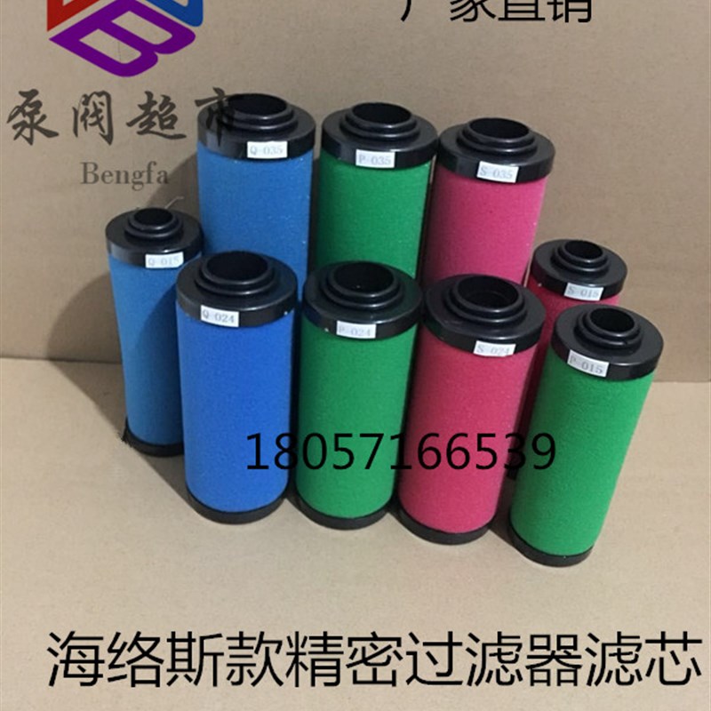 空气后处理 管道精密过滤器滤芯 油水分离器 海络斯QPS 015 024
