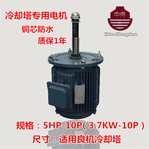 良机冷却塔电机4KW-10P良机LBCM-125T水塔风扇风机马达5HP-10P