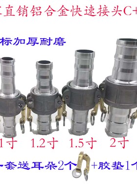 吸粪车管接头抽粪阴阳端接头吸污车用排污管橡胶管铝合金快速接头
