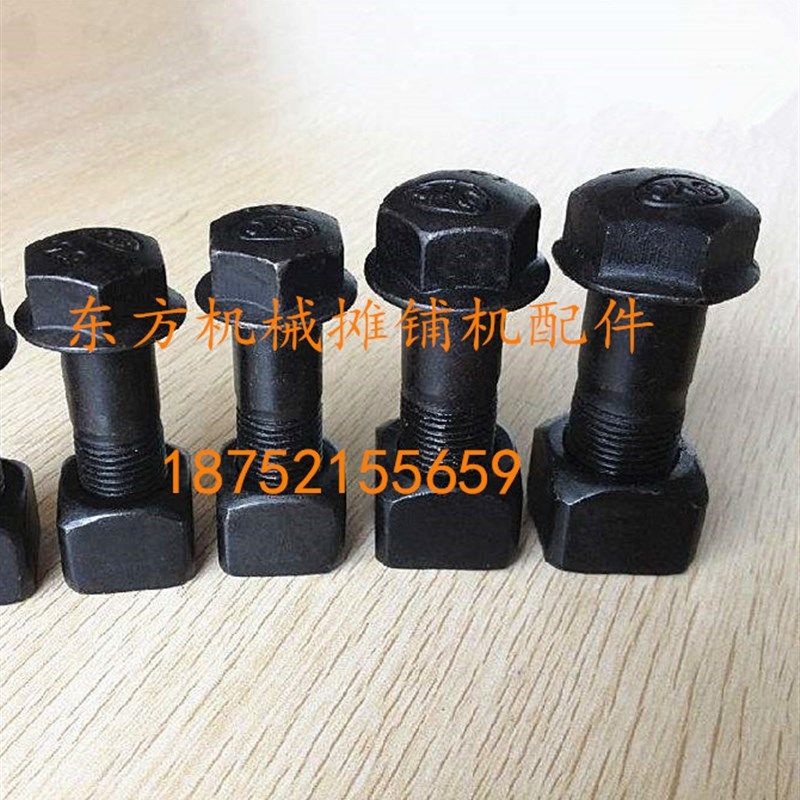 摊铺机履带板螺丝 铁板螺丝徐工履带板螺丝12.9级螺丝 摊铺机螺丝,ZIPPO/瑞士军刀/眼镜,眼镜盒,淘宝优惠券,粉丝福利购,淘宝优惠卷