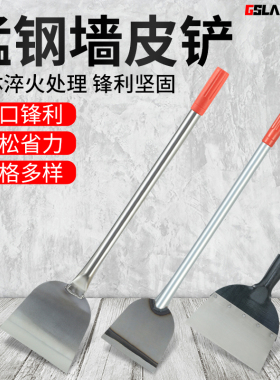 锰钢铲墙神器铲墙皮专用铲刀清洁刀铲粪装修铲灰铲地水泥地面铁铲