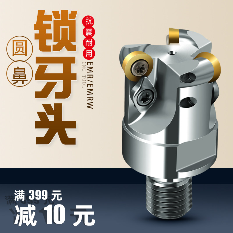 抗震锁牙式刀头钨钢防震刀杆高精锁牙式铣刀头RP08/102T/3TRP1003