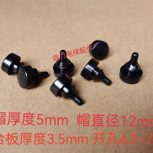 胶粒减震豆开孔6.5 电梯门板胶粒 胶豆 防碰橡胶 7mm 厅门防撞粒