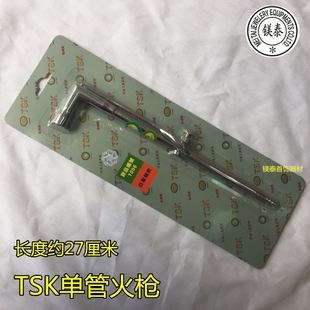 香港TSK大拇指单管小火吹 熔焊机皮老虎首饰配件焊接走火小火枪