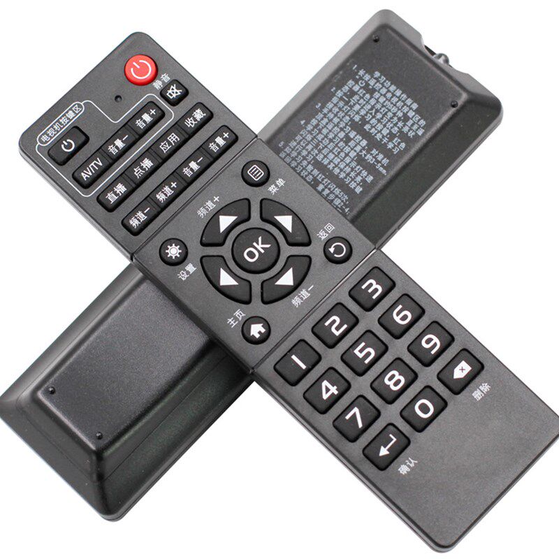 中国移动 易视TV机顶盒遥控器 通用IS-E5-NLW/NGW/LW/GW/NGH