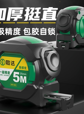 AMG卷尺5米自锁钢卷尺包胶加厚耐磨尺子米尺家用盒尺拉尺正品10m
