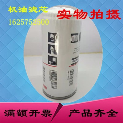 阿特拉斯空压机G22/30/37/45/55机油滤清器1625752500\1625752501