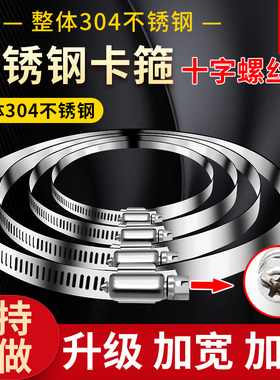 加宽加厚304不锈钢水管卡箍电线杆扎箍管卡抱箍收紧固定卡扣卡子