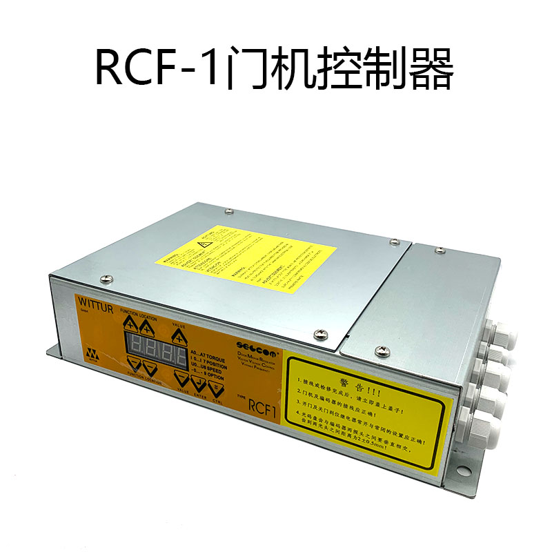 适用蒂森电梯西尔康门机变频器RCF1门机控制器盒RCF-1/6-Sel Chi