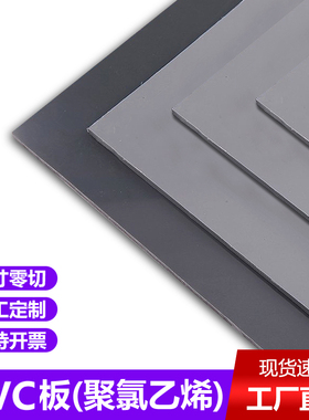 灰色pvc板绝缘聚氯乙烯板 UPVC板 CPVC板 耐酸碱硬塑料板加工