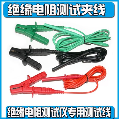 MEGGER MIT515-525-1025-1525全自动数字直流绝缘电阻表测试夹