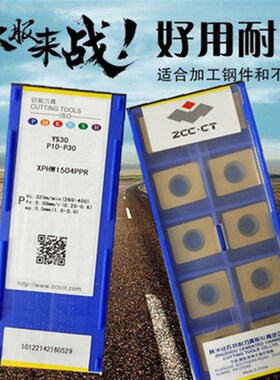 正品四方倒角机数控玉米铣刀片SPHW120408/XPHW1504PPR YC30S/YS3