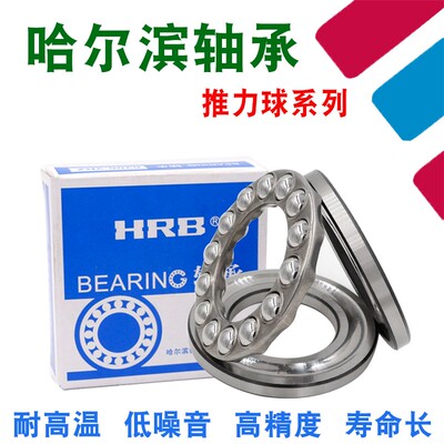哈尔滨推力球轴承569164 569184 51196M