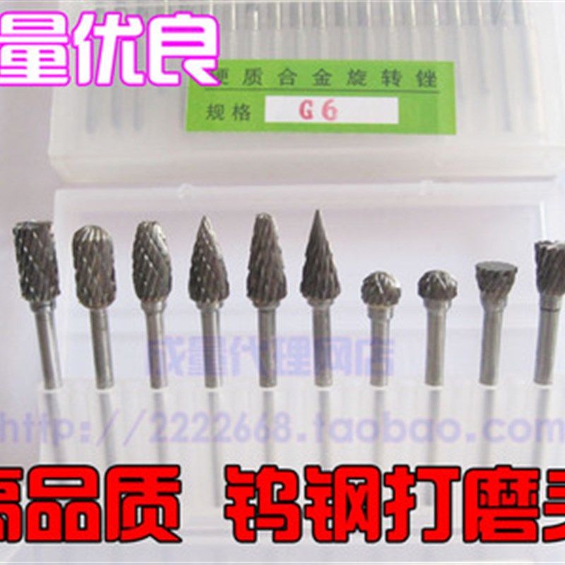 超硬钨钢硬质合金旋转锉 钨钢打磨头铣刀 YG8钨钢滚磨刀 6mm 磨头