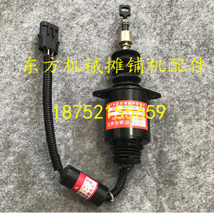 柳工压路机熄火电磁阀 压路机熄火开关 熄火电磁阀开关 配件