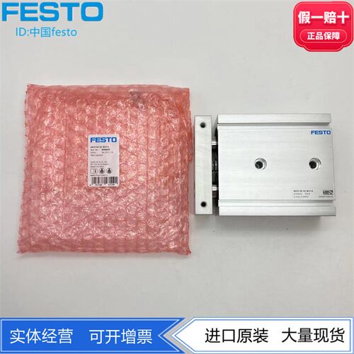 FESTO费斯托 双活塞气缸 DGTZ-GF-32-30-40-P-A 8100659  8100660