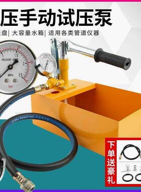 德国进口手动试压泵ppr水管打压机增压泵家用测压泵压力泵地暖检