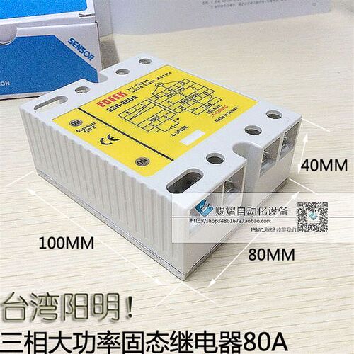 原装正品台湾阳明FOTEK三相固态继电器ESR-80DA高功率模块480V