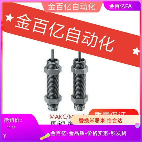 C-MAKC2530缓冲器MAKS0604/0805/1005/1008b/1210A/L/M/H/mac0404