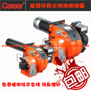 CAREER 轻柴油燃烧机 锅炉燃烧器 炉头CX系列 凯利柴油燃烧机
