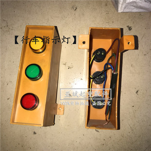 起重滑触线指示灯 电源信号灯起重航吊天车滑触线三色灯具