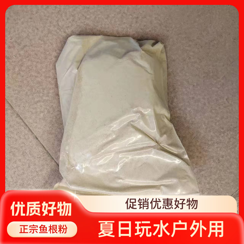 鱼藤草芦藤根粉抓鱼帮手