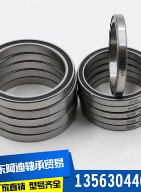 TAD厂家6709ZZ 6709 2RS 61709薄壁电机用轴承 阿迪轴承