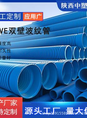 MPVE双壁波纹管蓝色全s's性管DN400*SN8高强度管道抗压抗冲击