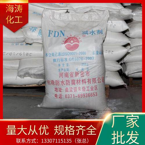 厂家FDN 水剂 1000kg混凝土水泥专用水剂塑化剂现货