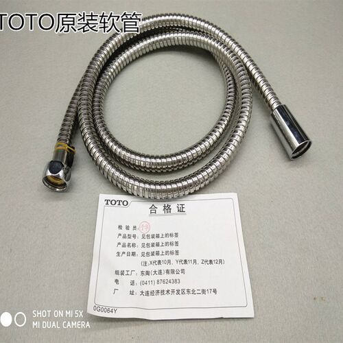 原装TOTO淋浴水龙头花洒软管 DM706CMF不锈钢不锈钢软管 DH101C2F