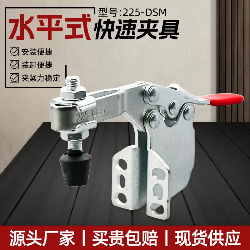 水平式快速夹具测试固定焊接压紧侧座夹钳紧固器HS CH GH-225-DSM