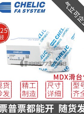 原装气立可滑台MDX25*20*30*40*50*75*100-AM-BM滑轨气缸 MDX2010