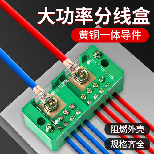 电线分线器接线端子一进十二出接线盒大功率家用电线分线盒并线器