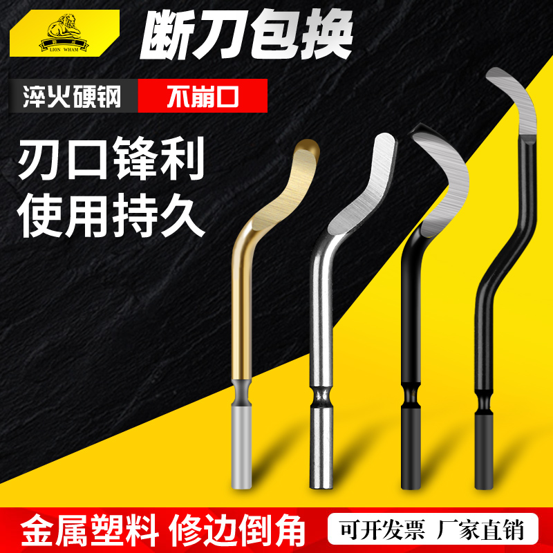 狮威刮刀不锈钢去毛刺修边神器内孔去毛刺倒角刀BS10106001BK3010