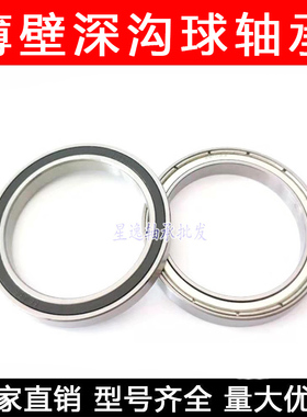 薄壁深沟球轴承6828-2RS 61828  140*175*18 内径140外径175厚18
