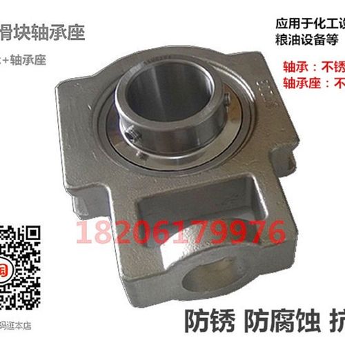 滑块不锈钢轴承座 带座轴承SUCT203 SUCT204 T205 T206 T207 T208