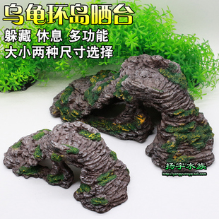 乌龟缸爬虫两栖晒台鱼缸造景树脂山洞乌龟躲避穴阶梯式休息晒台