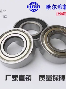 HRB哈尔滨轴承 6232 6234 6236 6238 6240 RS 国产 包邮