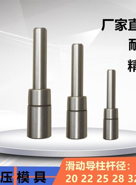 滑动导柱导套SGP20-32模架用精密包邮冲钻厂家直销模具配件