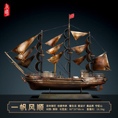 Lareey铜帆船摆件客厅书房玄关装 饰品一帆风顺开业乔迁商务送礼品