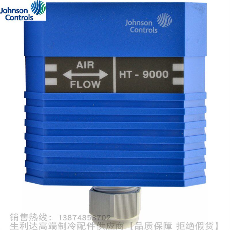 Johnson Controls/江森湿度传感器HT-9000 9001 9002 9003-UD1