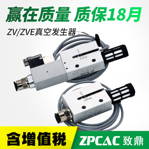 真空发生器CV/ZV10/15/20/25HS-CK气动大吸力大流量负压阀带开关