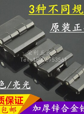 黑色带螺纹柜门合页 电箱电柜设备工业铰链 机床配件合页40/50/60